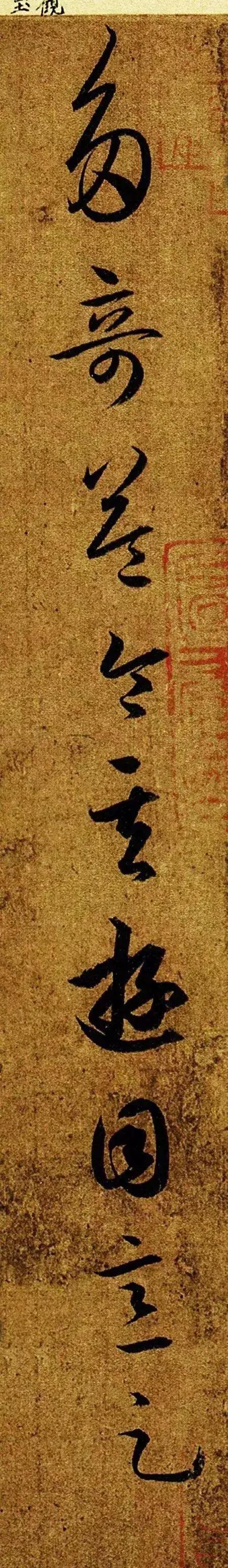 王羲之兰亭序字帖笔法解析,王羲之字帖笔法讲解图片