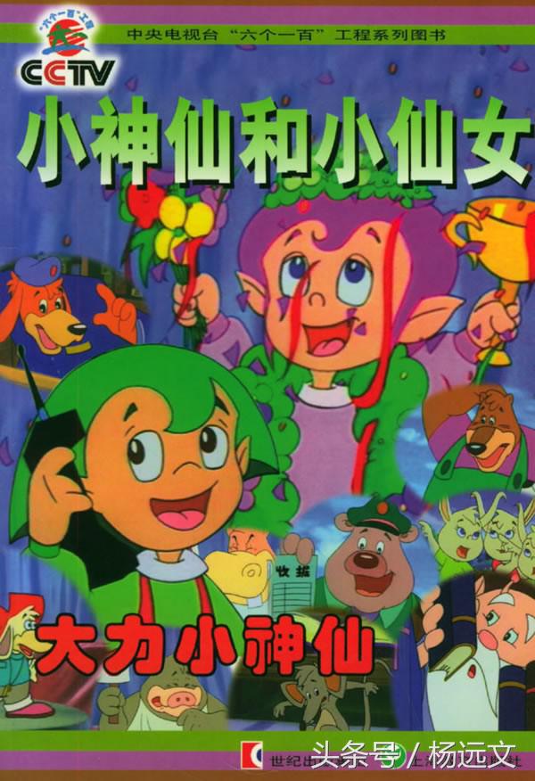 80后的童年回忆动画片40部,童年动画片你看过哪几部