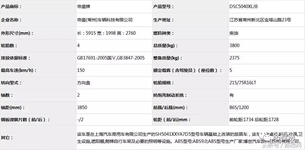 自行式房车拖挂式房车售价,房车公告第372批