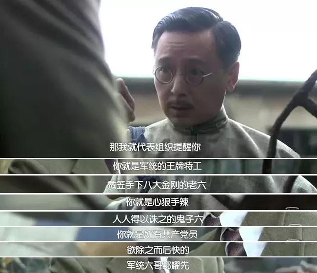 风筝中最真实的谍战剧,谍战剧《风筝》11-20集解说