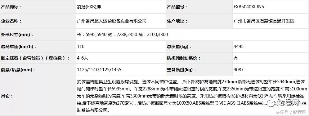 自行式房车拖挂式房车售价,房车公告第372批