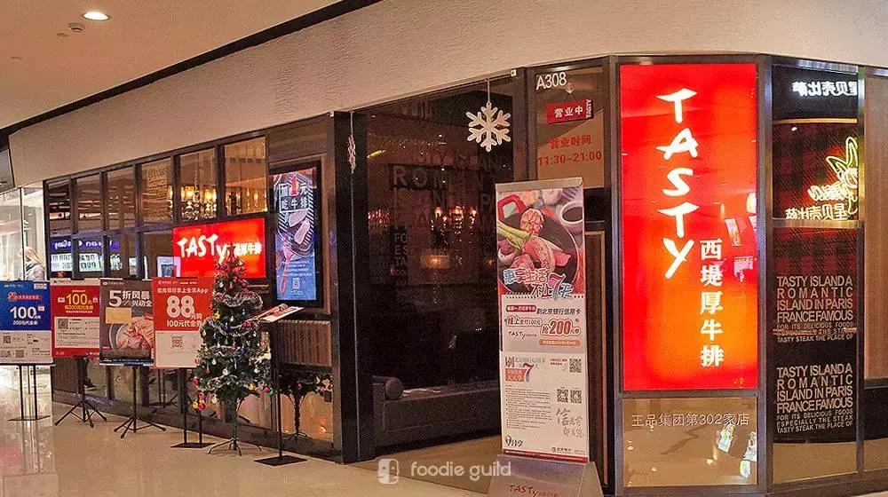 某人约会图性价比选了“西堤厚牛排”,结果吃完秒变前任……