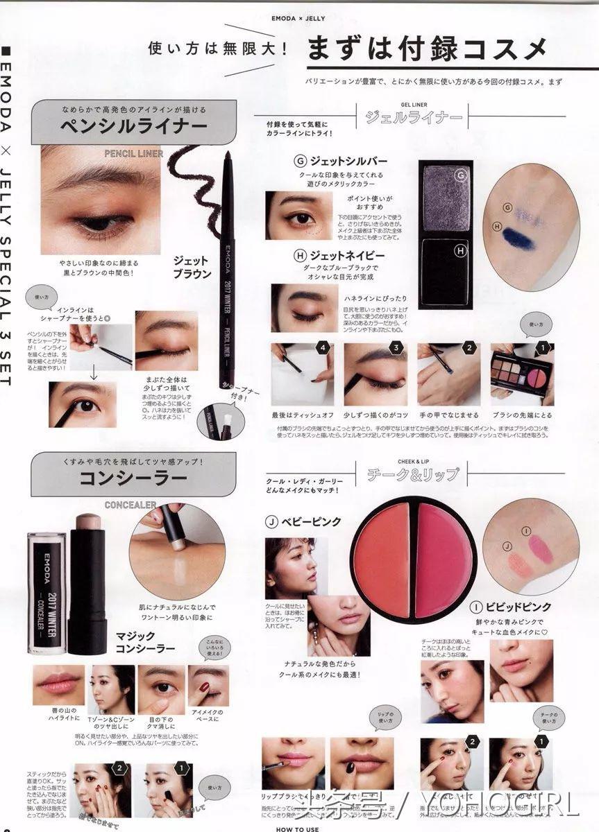 最近买了几本杂志，只是为了附录的化妆赠品！