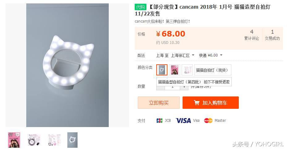 最近买了几本杂志，只是为了附录的化妆赠品！