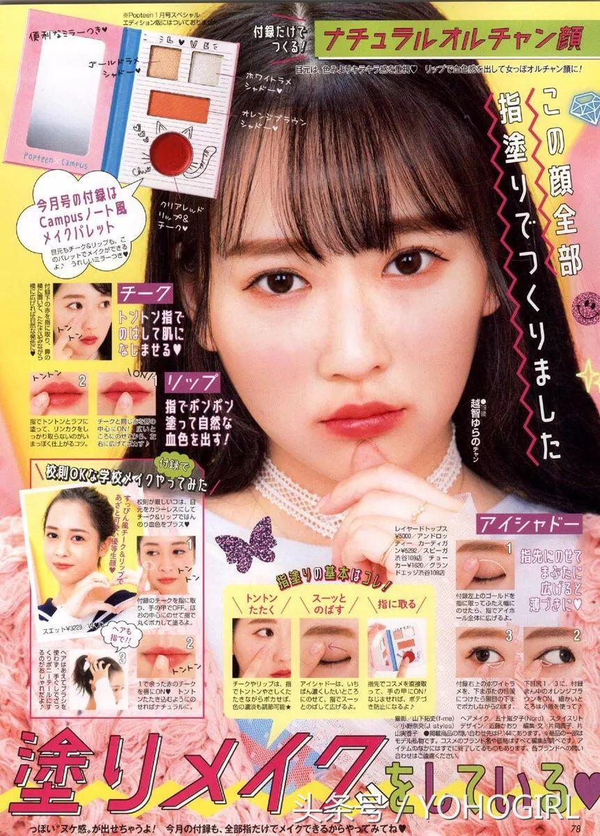 最近买了几本杂志，只是为了附录的化妆赠品！