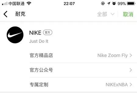 闭关240天!微信搜索放大招,一晚连上7个奢侈品广告!