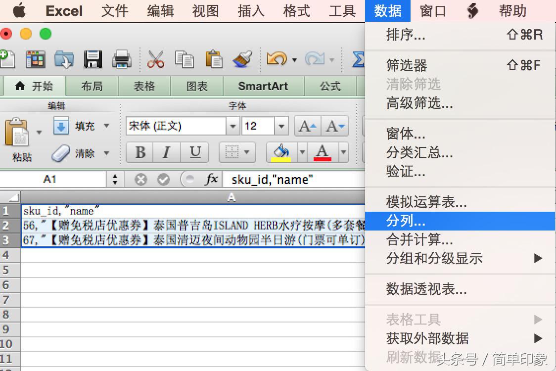 mac系统csv文件打开乱码,mac下载csv文件乱码如何处理