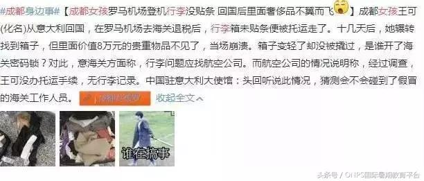 留学生假期回国，原来你的5个coach包就是这样丢失的！