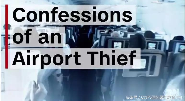 留学生假期回国，原来你的5个coach包就是这样丢失的！