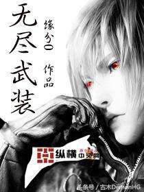 公认的十大无限流小说,无限流小说合集一口气看完