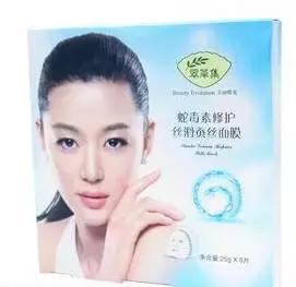 国家发布的十款有毒面膜,被禁用的医用面膜