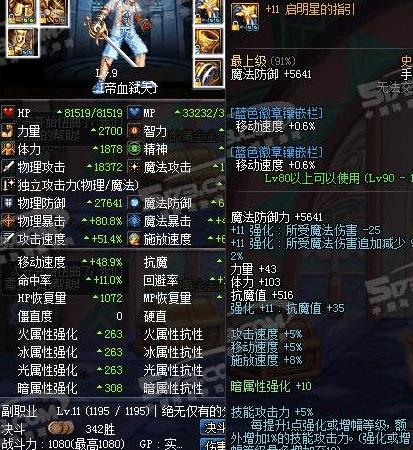 dnf号什么样值得入手,dnf怎么样的号有打造