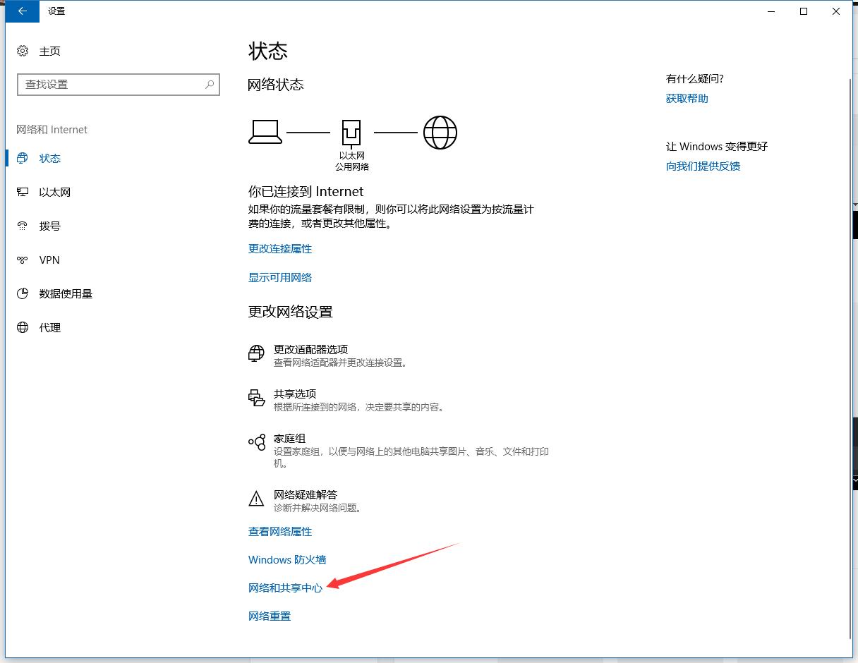 WINDOWS10文件共享