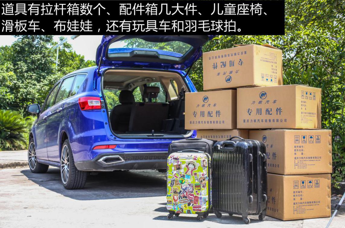 力帆轩朗2000公里,19年力帆轩朗测试