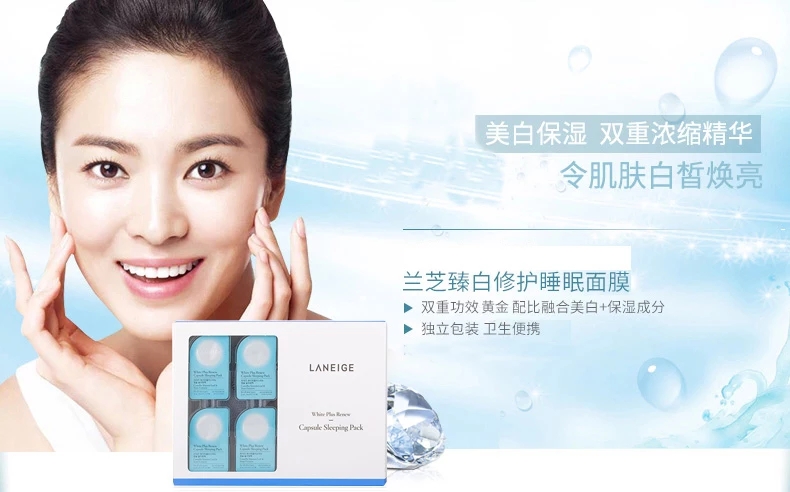 兰芝臻白胶囊睡眠面膜效果,兰芝益生修护睡眠面膜袋子