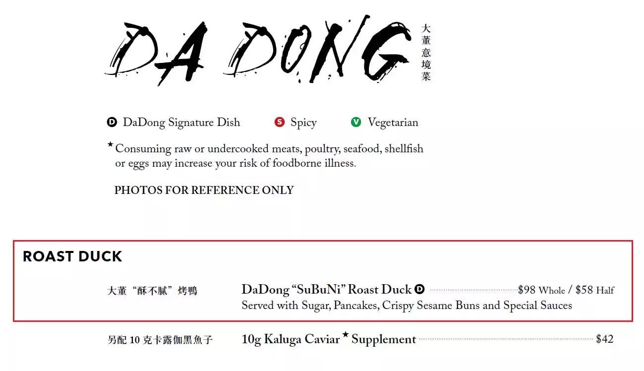 600块的烤鸭,六百多元的北京烤鸭