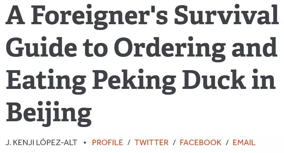 600块的烤鸭,六百多元的北京烤鸭