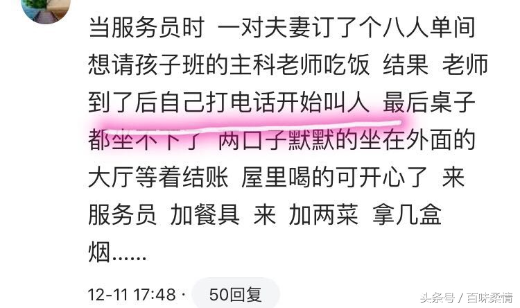 你见过脸皮有多厚的人,你见过厚脸皮的人究竟有多厚