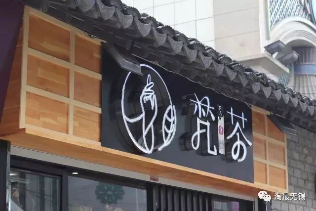 锡城奶茶断代史你喝过的第一杯奶茶是什么？