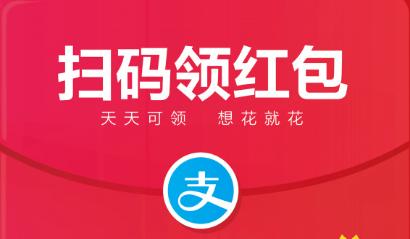 发支付宝红包的朋友们,最近在发的支付宝红包
