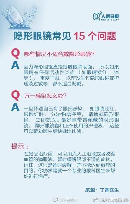 五个月不取隐形眼镜后果,没取隐形眼镜第二天眼睛有白膜