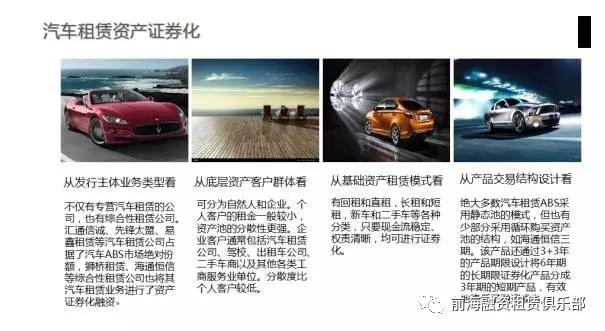 先锋太盟董事甘海奋:融资租赁企业的融资渠道及融资多元化