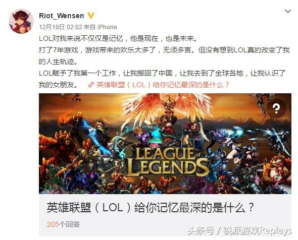 《英雄联盟》成就真爱情假话现实生活也有洛与霞