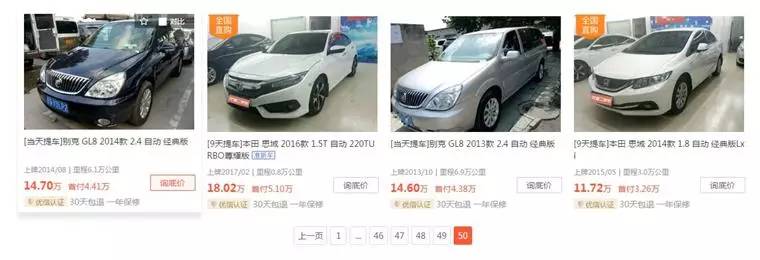 优信瓜子人人车哪家的信誉好,瓜子优信人人车现状