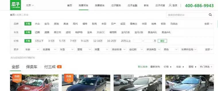 优信瓜子人人车哪家的信誉好,瓜子优信人人车现状