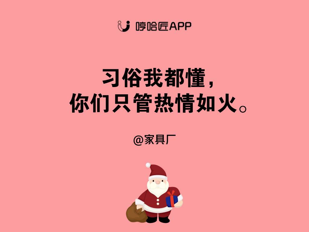 圣诞节最热门文案,圣诞节的气氛越来越浓烈了文案