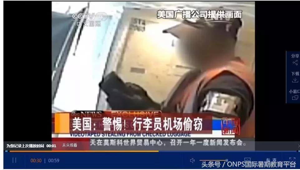 留学生假期回国，原来你的5个coach包就是这样丢失的！