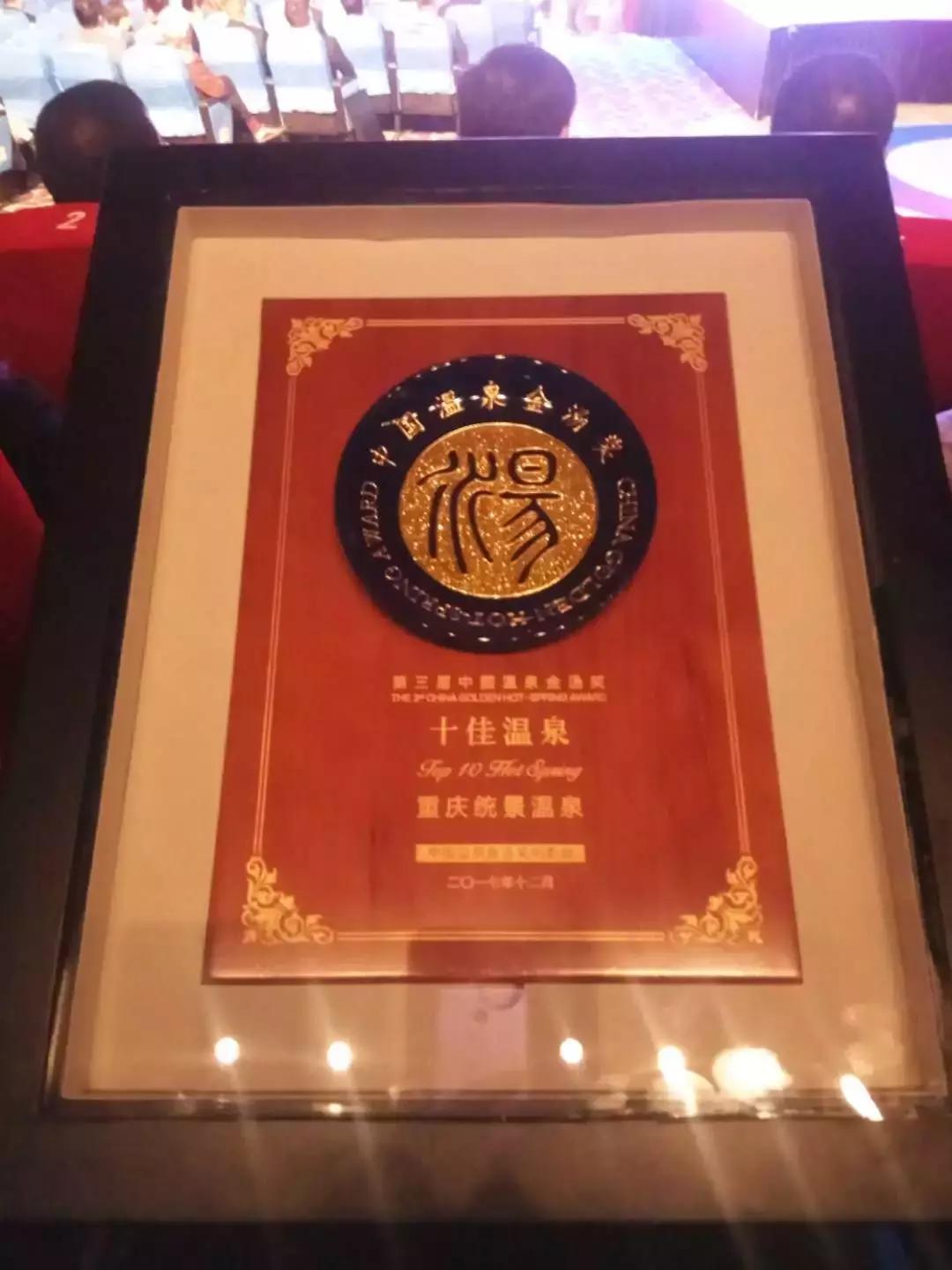 重庆市渝北区统景温泉风景区,统景温泉旅游资源