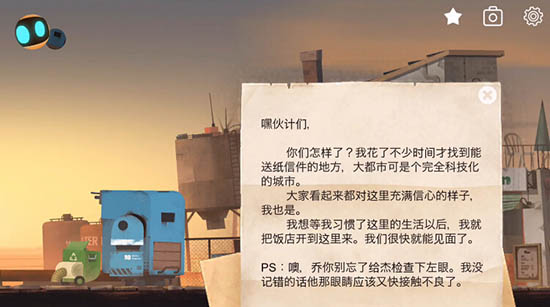 又一款厉害的独立游戏？《艾彼》的机器人之旅