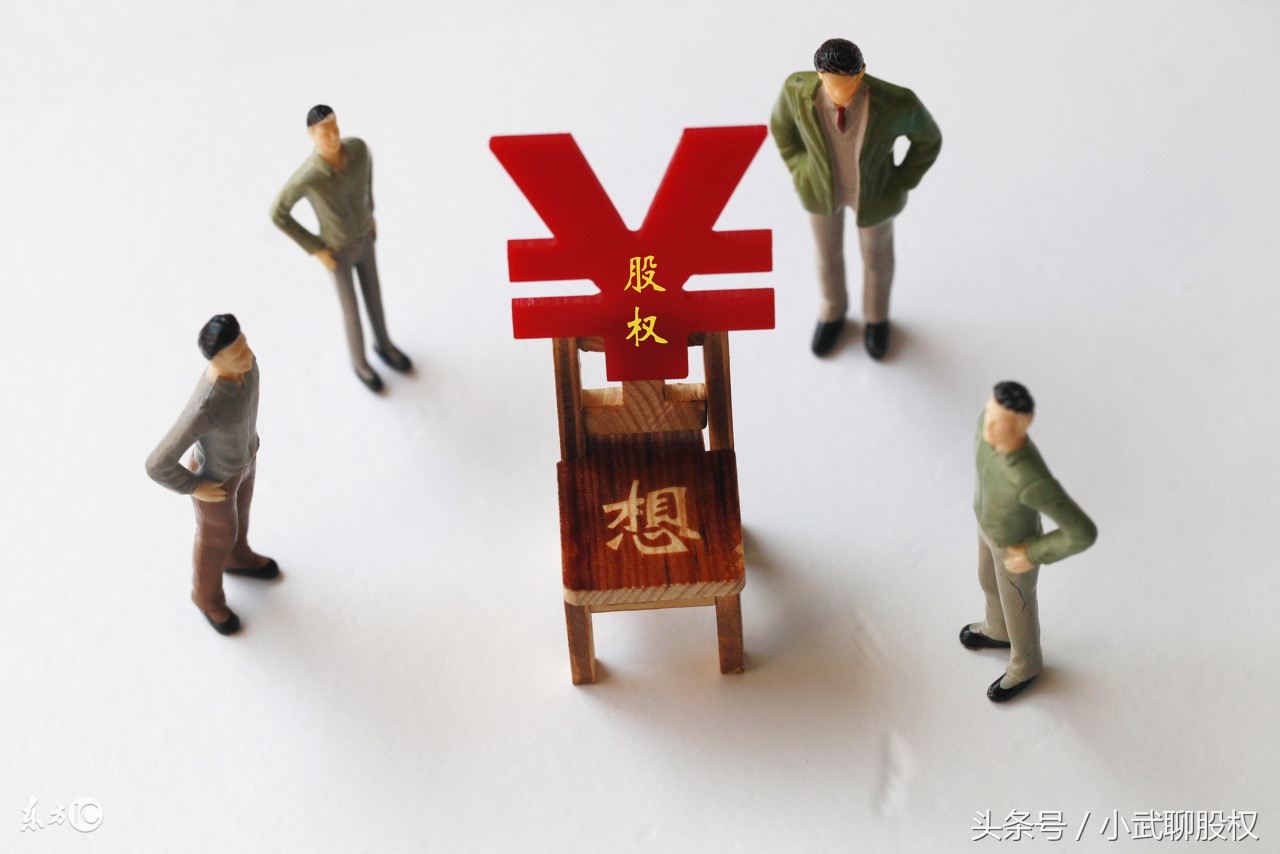 股权激励要不要入股,怎样利用股权分红的办法激励员工