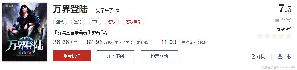 公认的十大无限流小说,无限流小说合集一口气看完