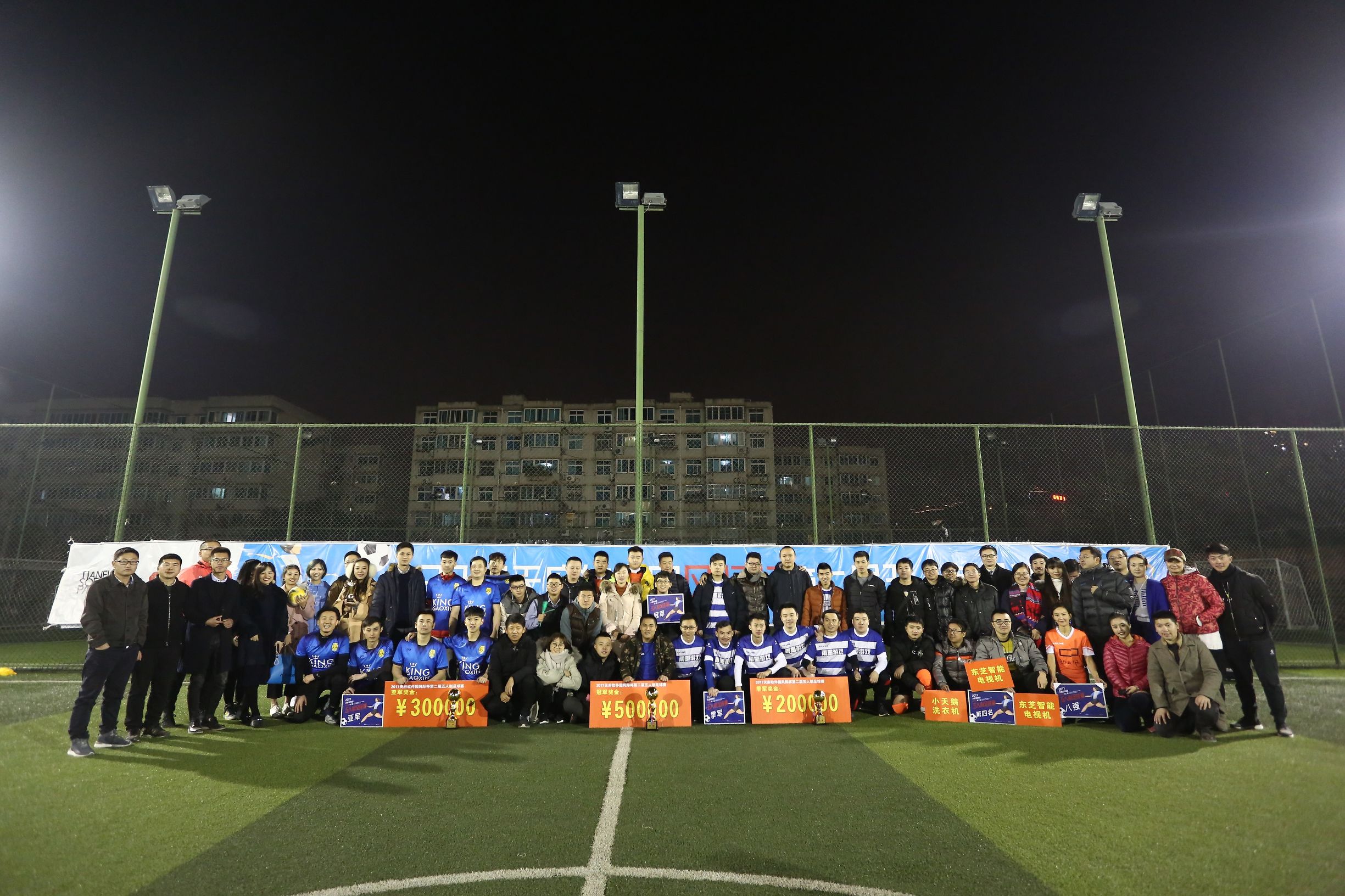 “燃”爆天府软件园：1200位程序员组队踢球，获得冠军的是···
