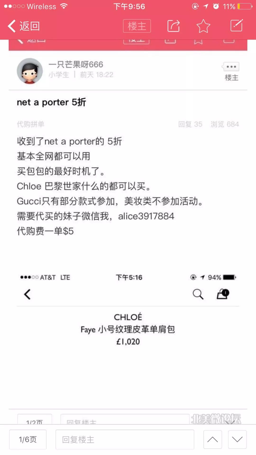 海淘代购诈骗陷阱,外国代购提防被骗