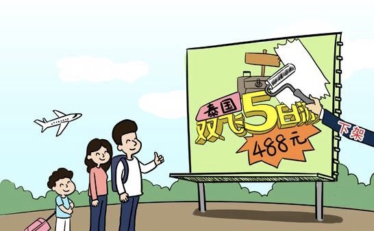 低价旅游有没有强制性购物,低价旅游强制购物怎么办