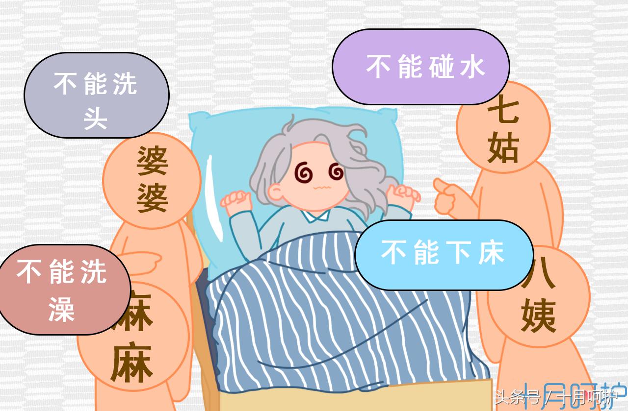 关于坐月子都有哪些谣言不可信,月子误区是真的吗