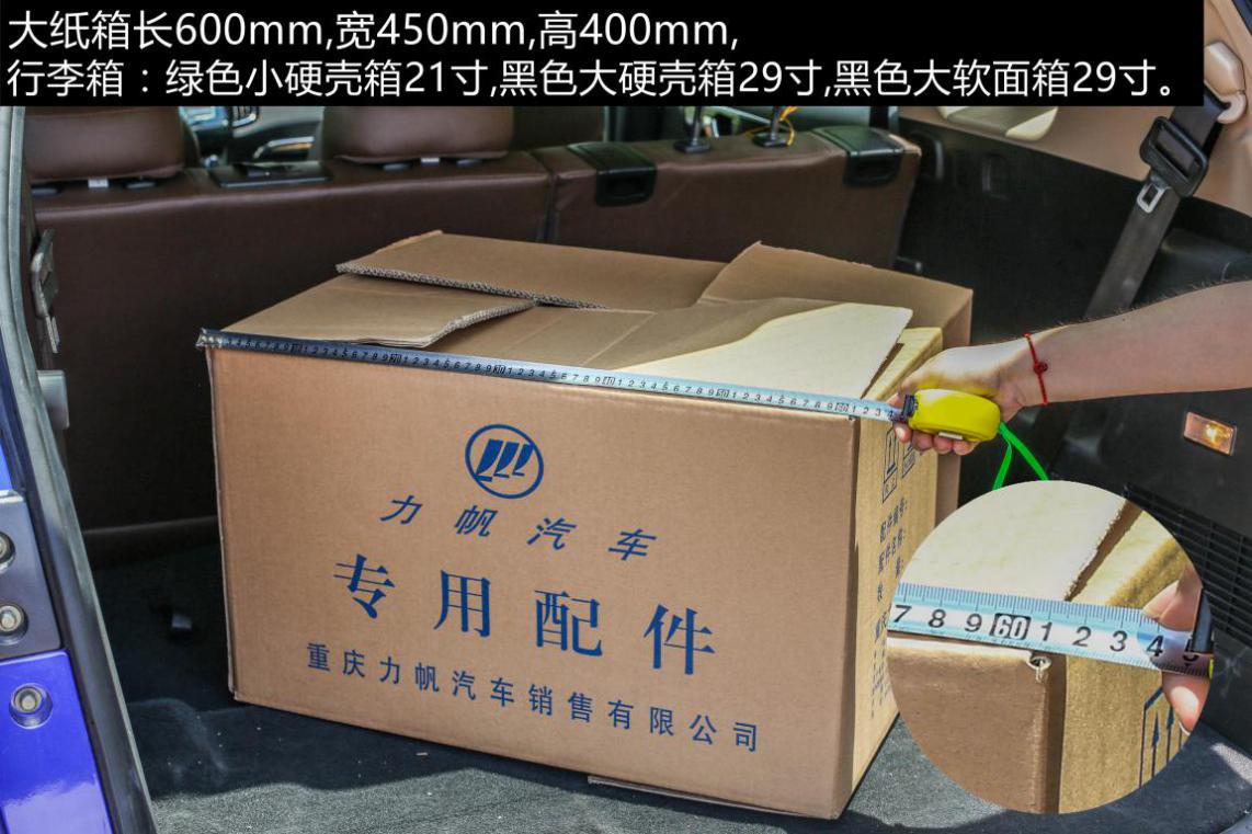 力帆轩朗2000公里,19年力帆轩朗测试