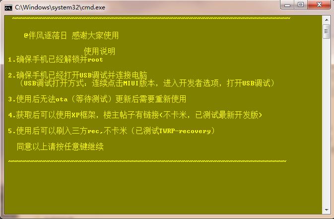 小米miui5测试版,小米5s刷机8.0系统