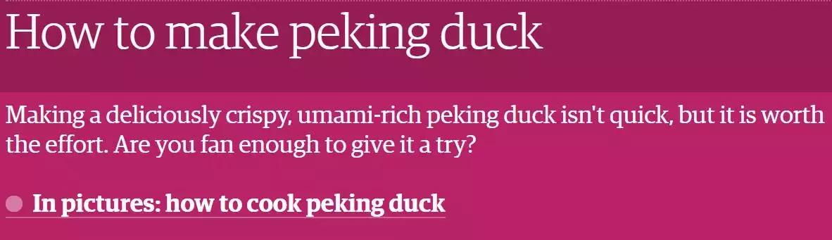 600块的烤鸭,六百多元的北京烤鸭