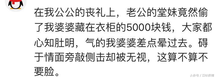 你见过脸皮有多厚的人,你见过厚脸皮的人究竟有多厚