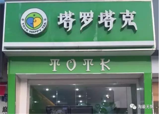 锡城奶茶断代史你喝过的第一杯奶茶是什么？