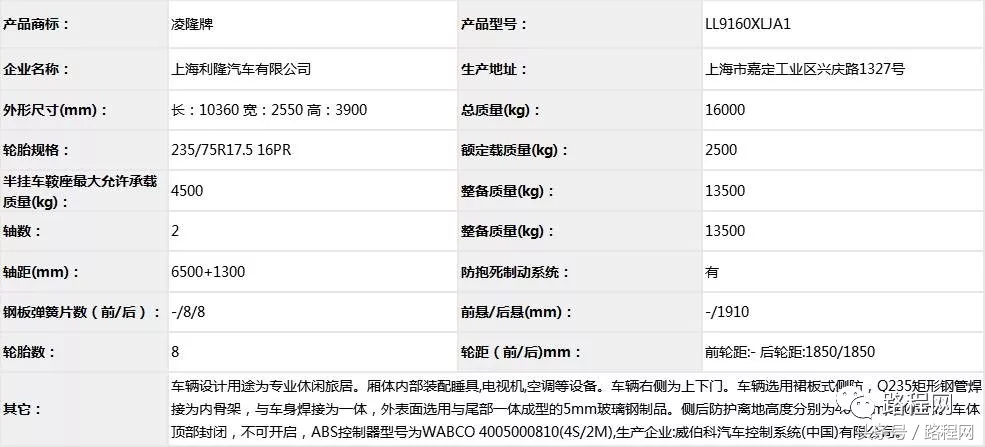 自行式房车拖挂式房车售价,房车公告第372批