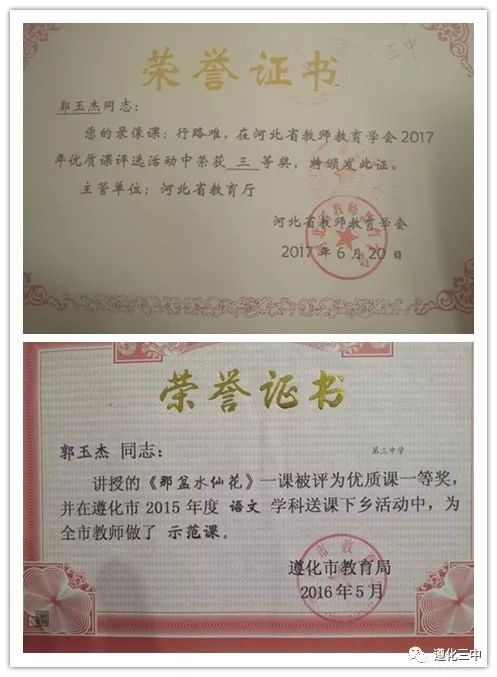 做学生成才路上的筑梦人,名师风采展示