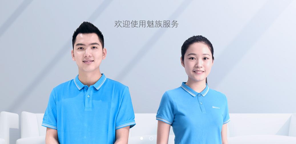 魅族售后服务怎么搞,魅族售后服务质量怎么样