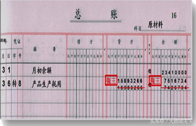 零基础学会计第十节,会计零基础做账视频教程全集