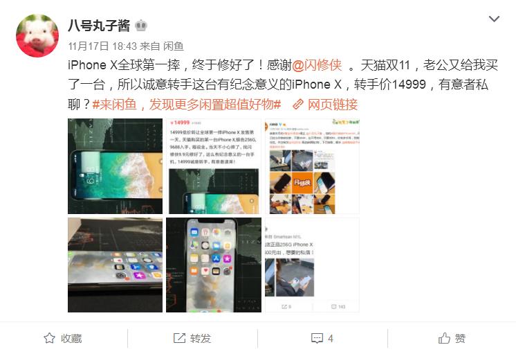 iphonex还值得维修吗,iphonex烂成什么程度能修