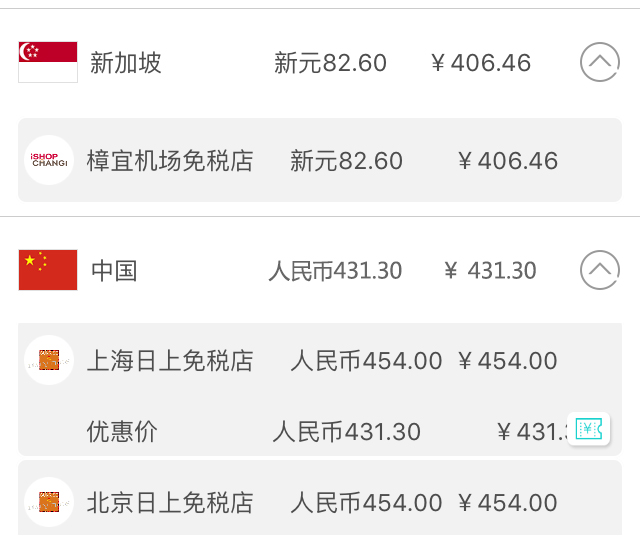 不是日上不好,但这次樟宜确实赢了